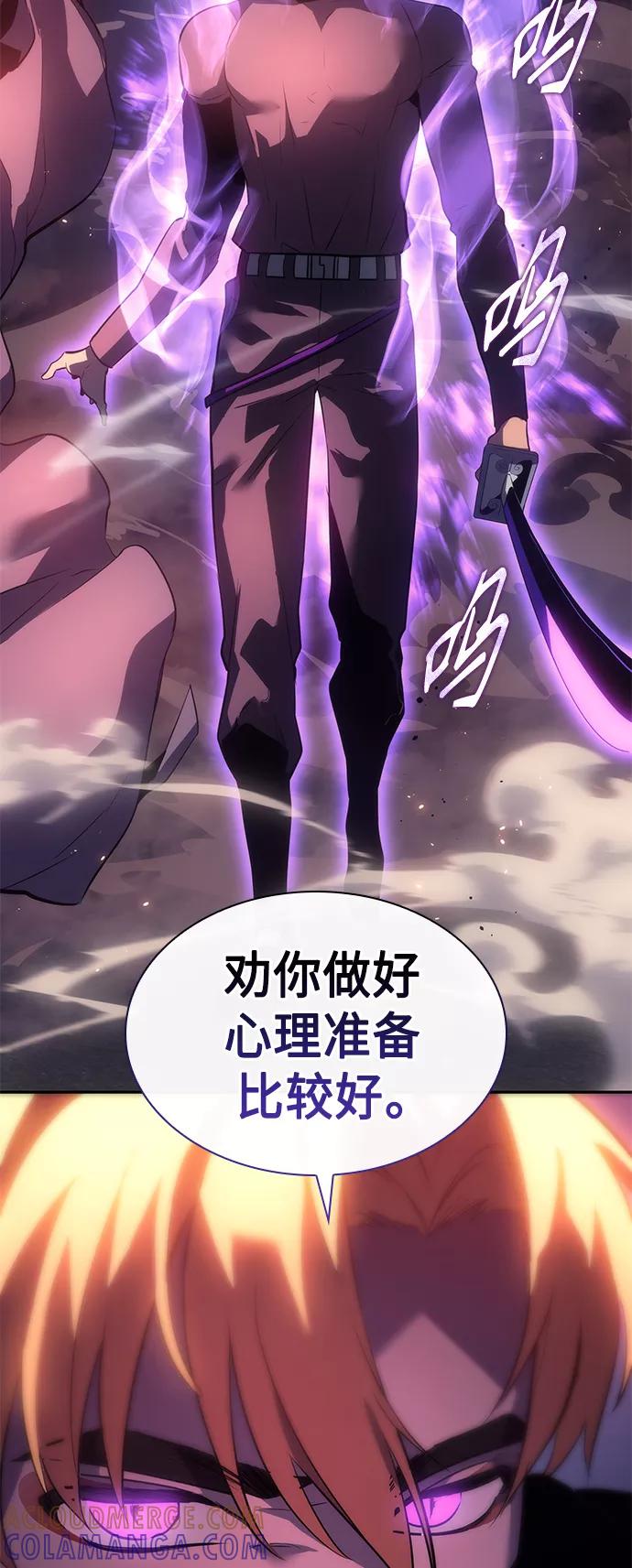 《7FATES： CHAKHO》第42集 第64页