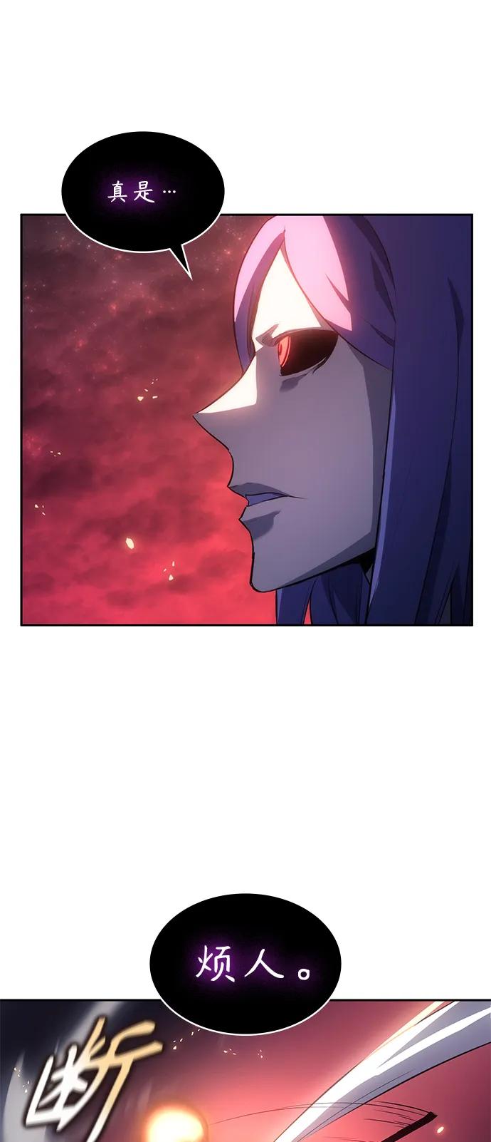 《7FATES： CHAKHO》第42集 第45页