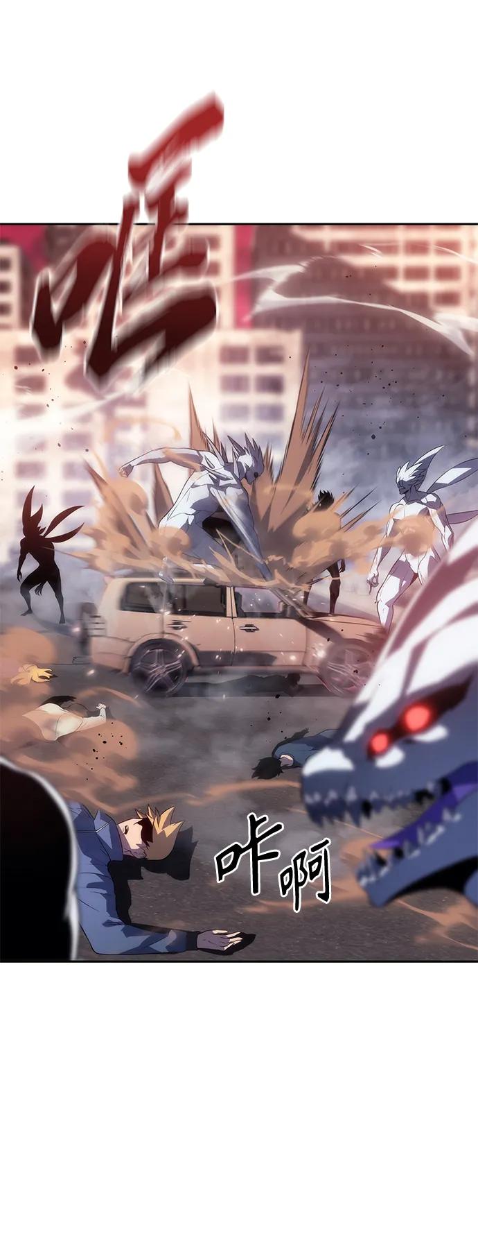 《7FATES： CHAKHO》第42集 第9页