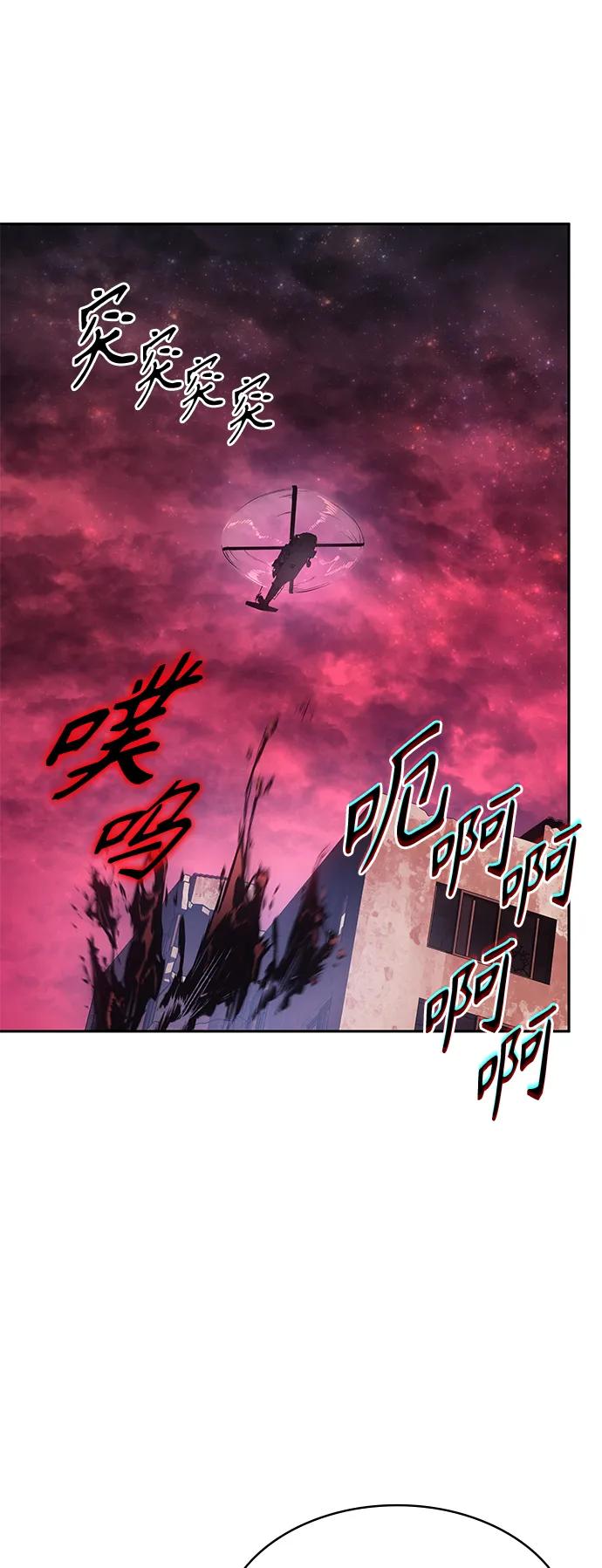 《7FATES： CHAKHO》第42集 第35页