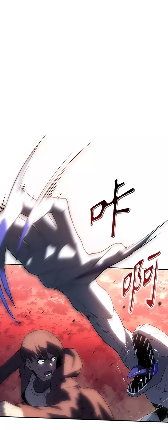 《7FATES： CHAKHO》第42集 第27页