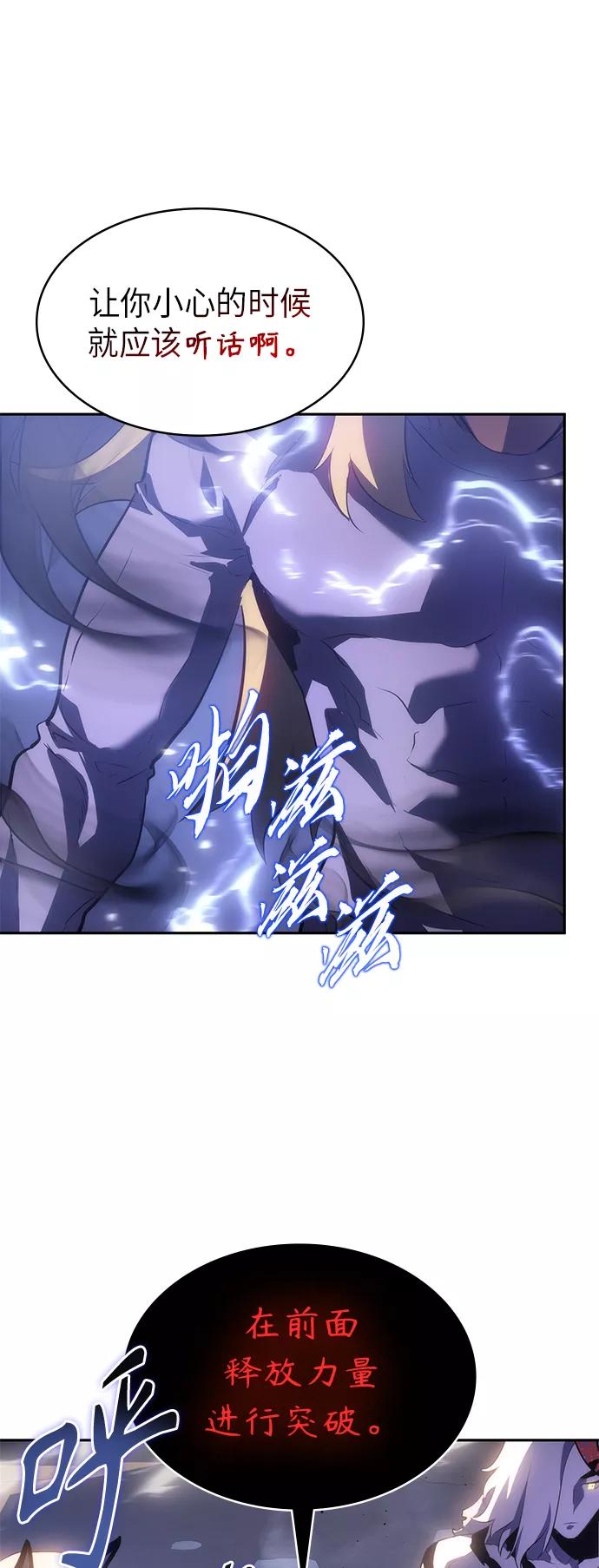 《7FATES： CHAKHO》第42集 第53页