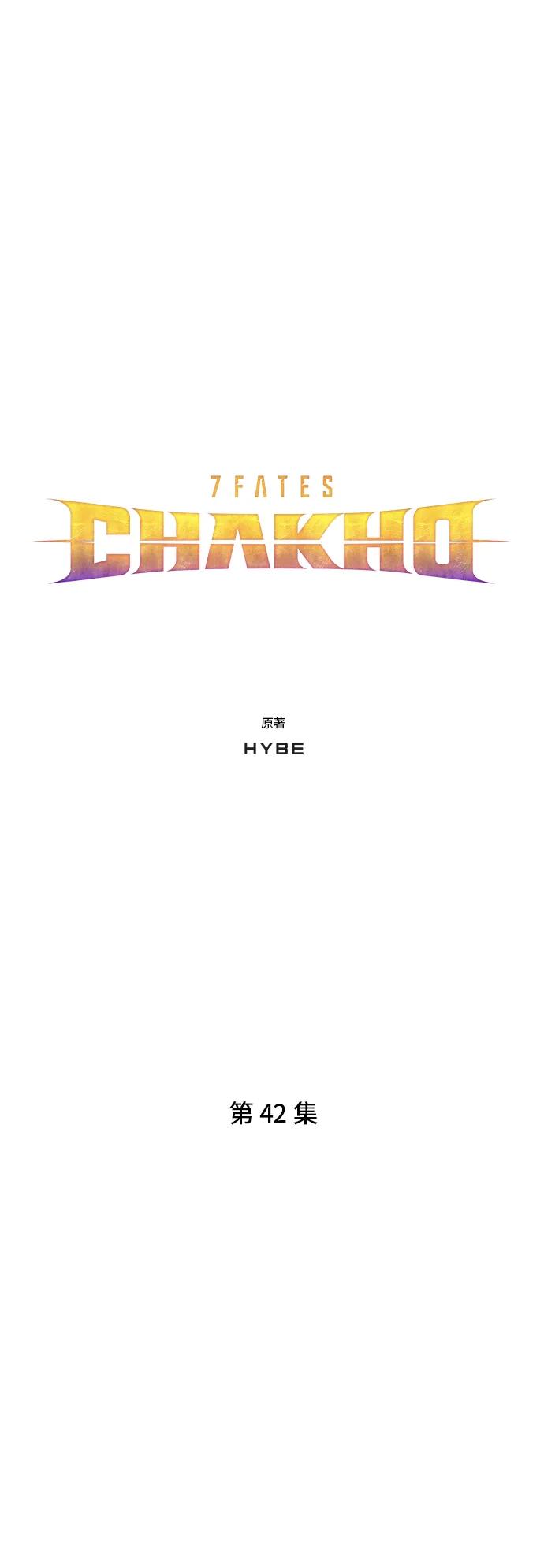 《7FATES： CHAKHO》第42集 第5页