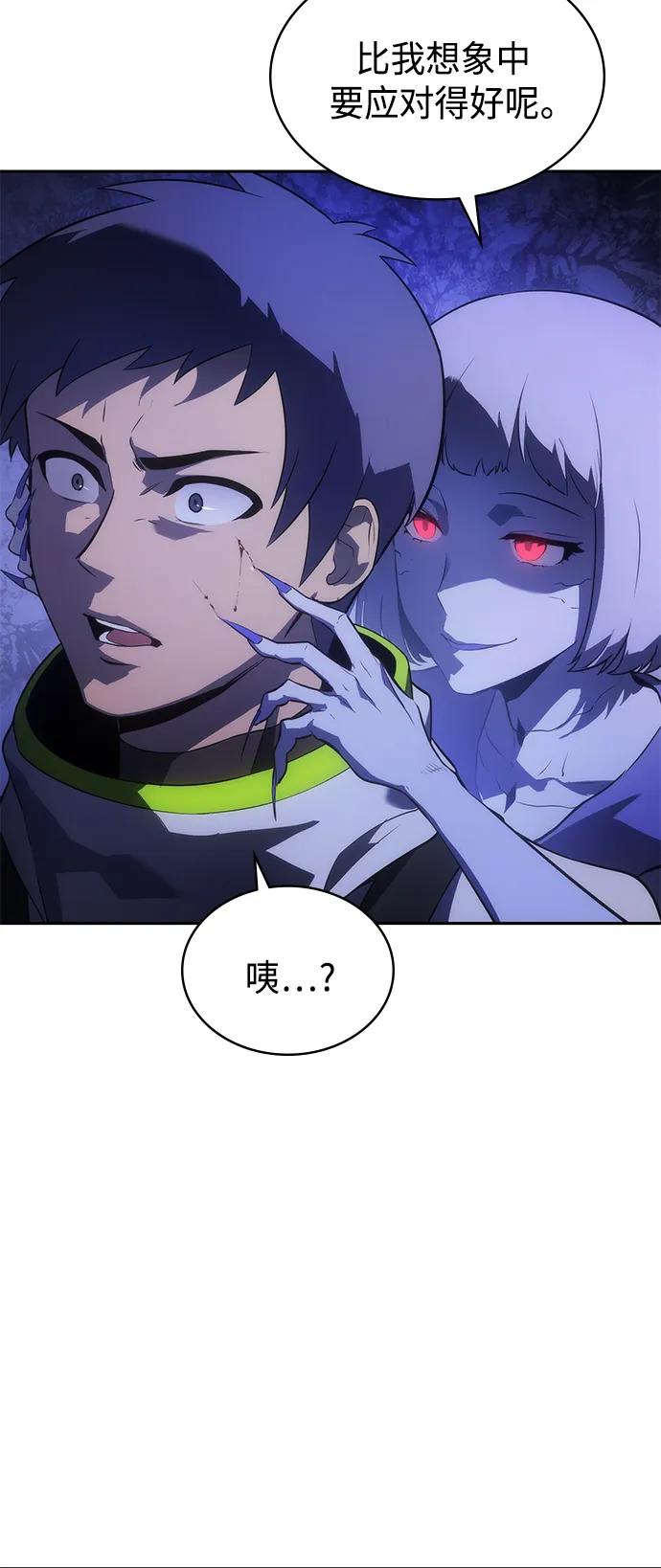《7FATES： CHAKHO》第42集 第32页
