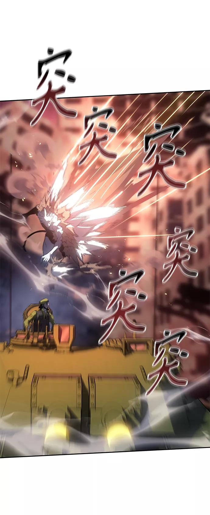 《7FATES： CHAKHO》第42集 第21页