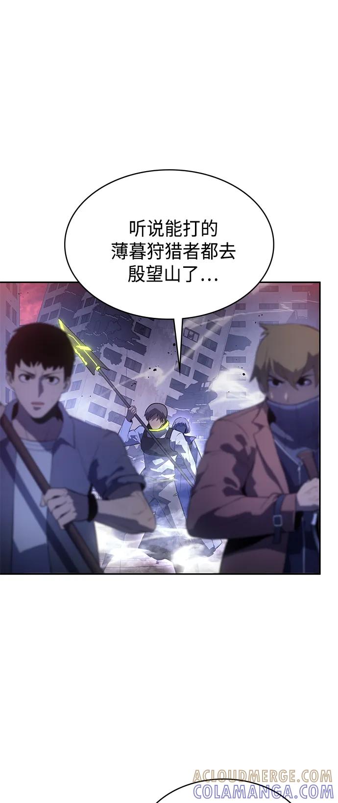 《7FATES： CHAKHO》第42集 第31页