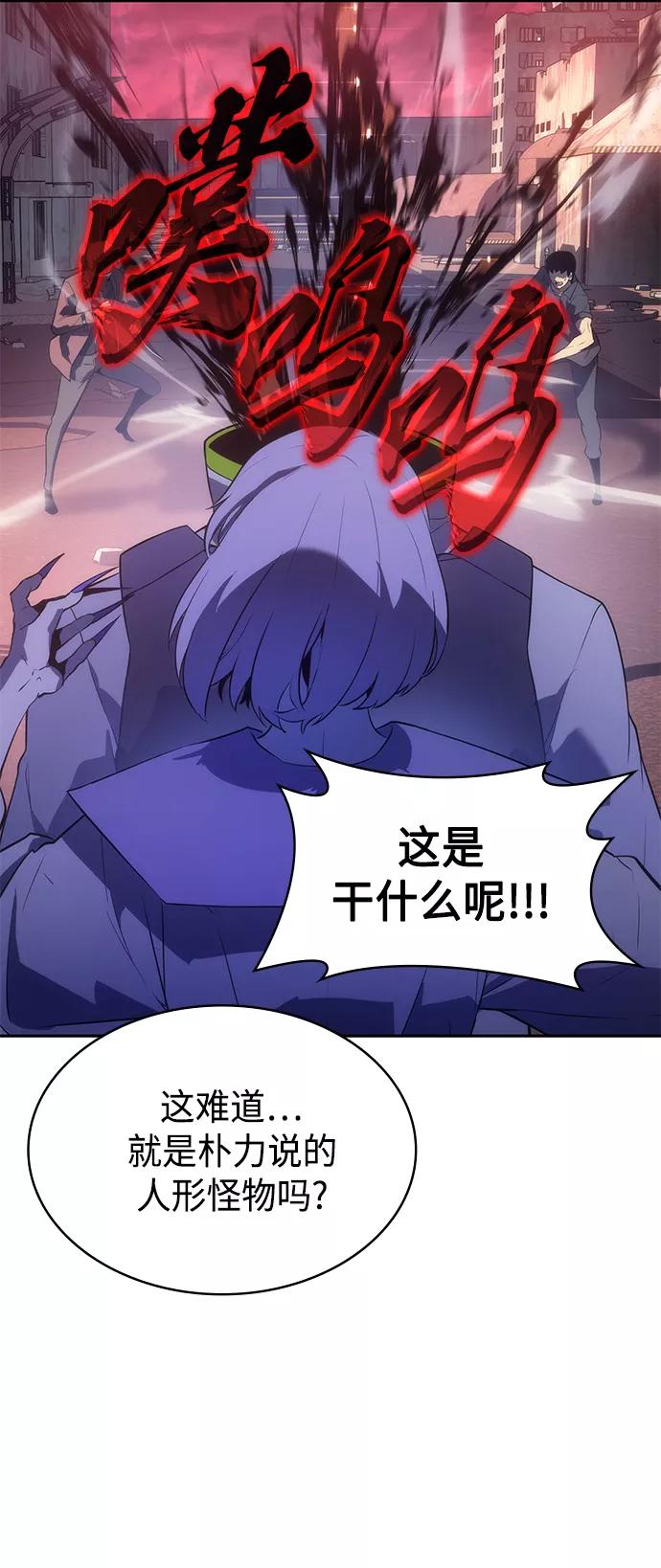《7FATES： CHAKHO》第42集 第33页