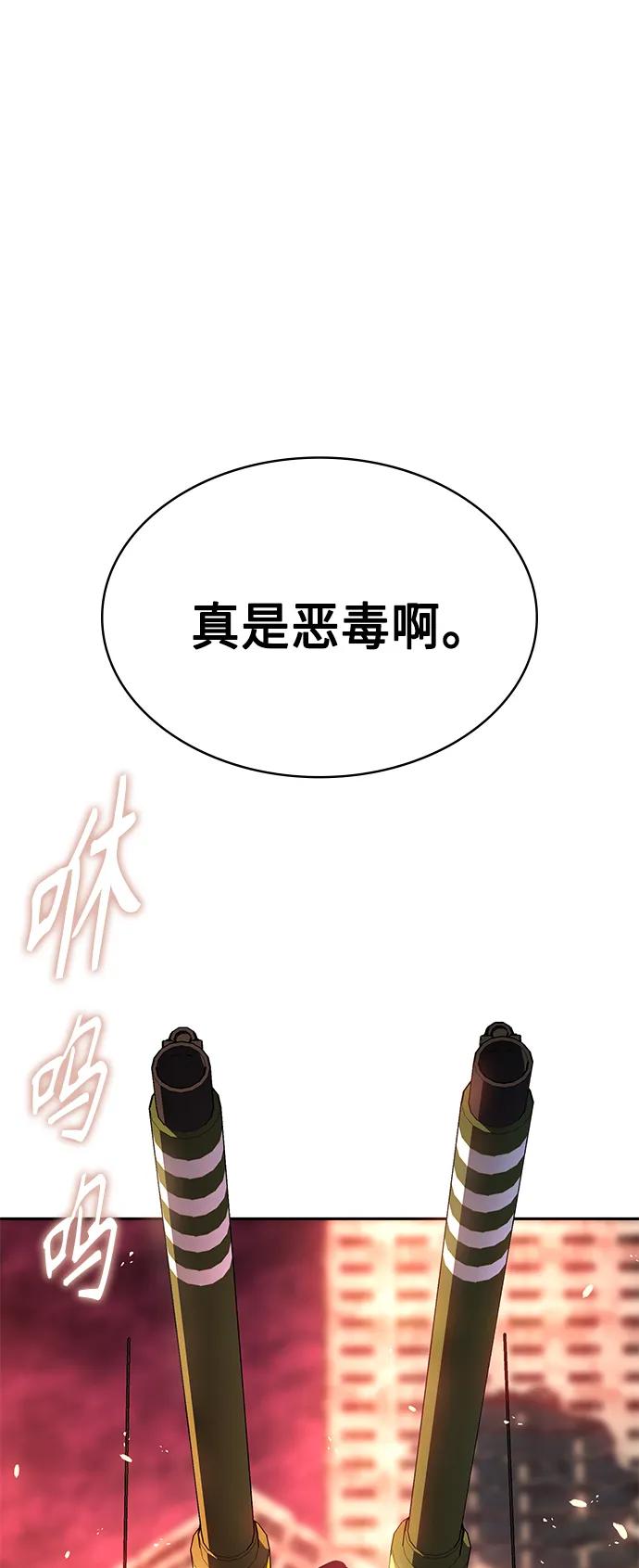 《7FATES： CHAKHO》第42集 第17页
