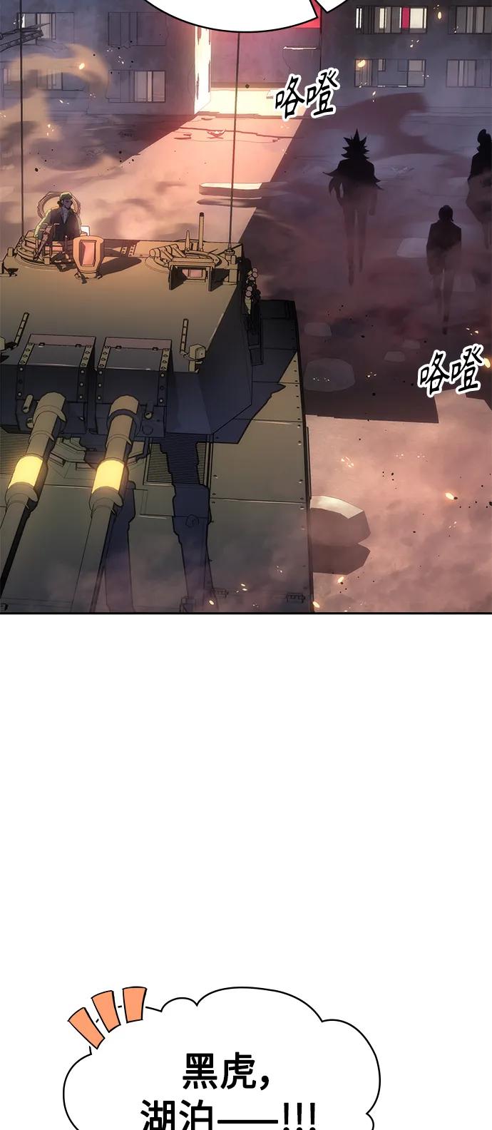 《7FATES： CHAKHO》第42集 第51页