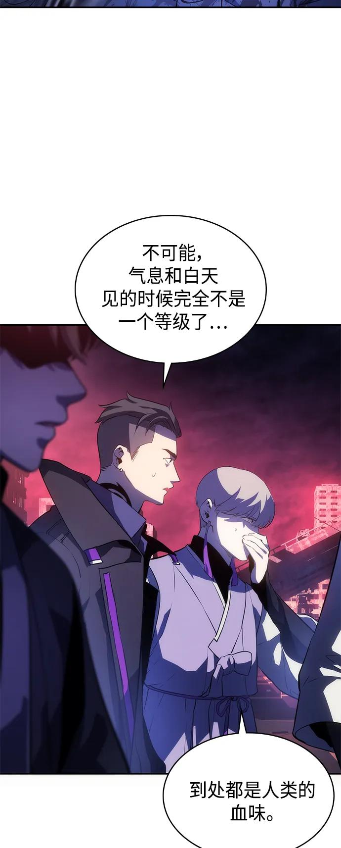 《7FATES： CHAKHO》第42集 第62页