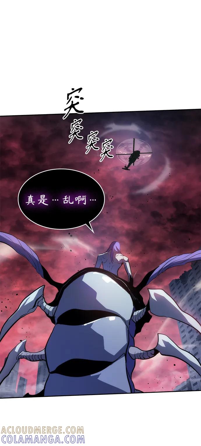 《7FATES： CHAKHO》第42集 第40页