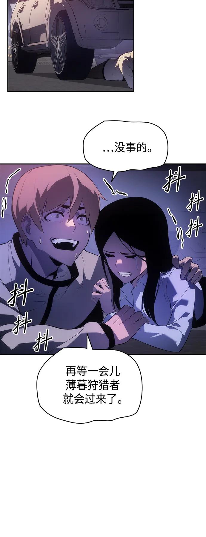 《7FATES： CHAKHO》第42集 第8页