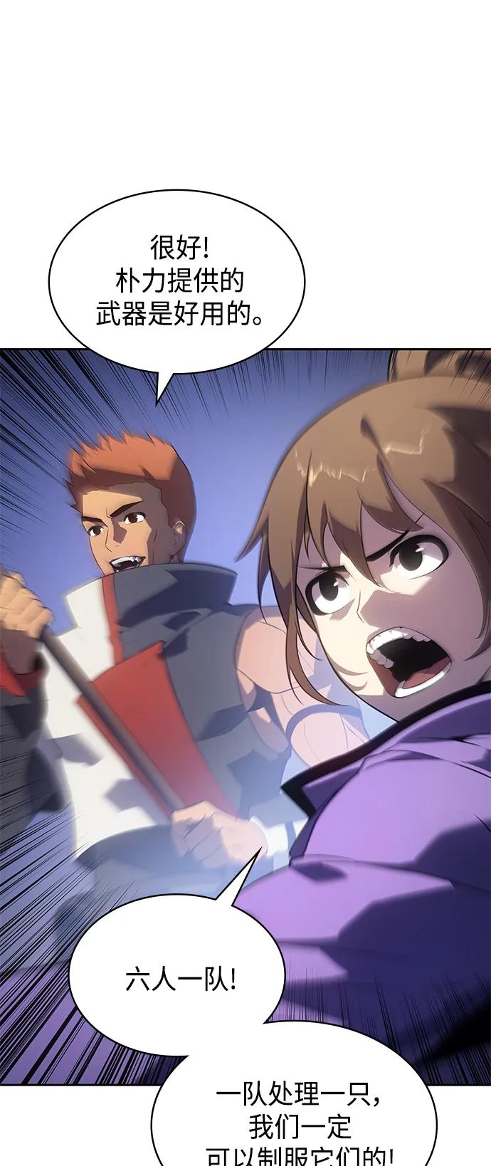 《7FATES： CHAKHO》第42集 第29页