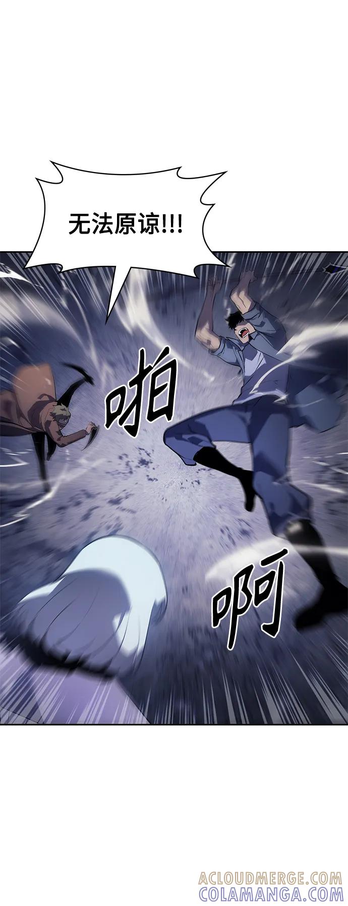 《7FATES： CHAKHO》第42集 第34页