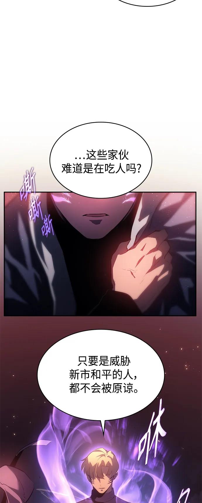 《7FATES： CHAKHO》第42集 第63页