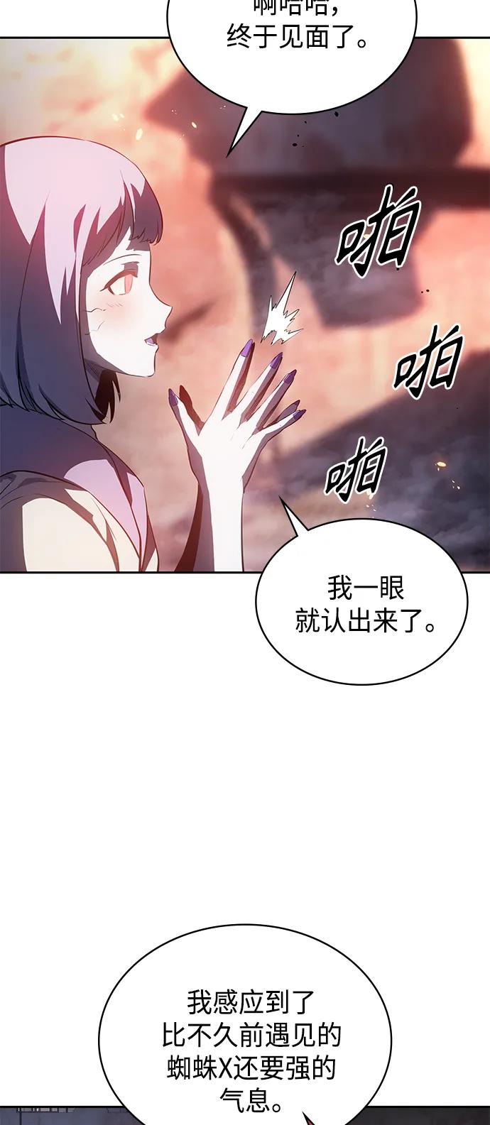《7FATES： CHAKHO》第42集 第50页