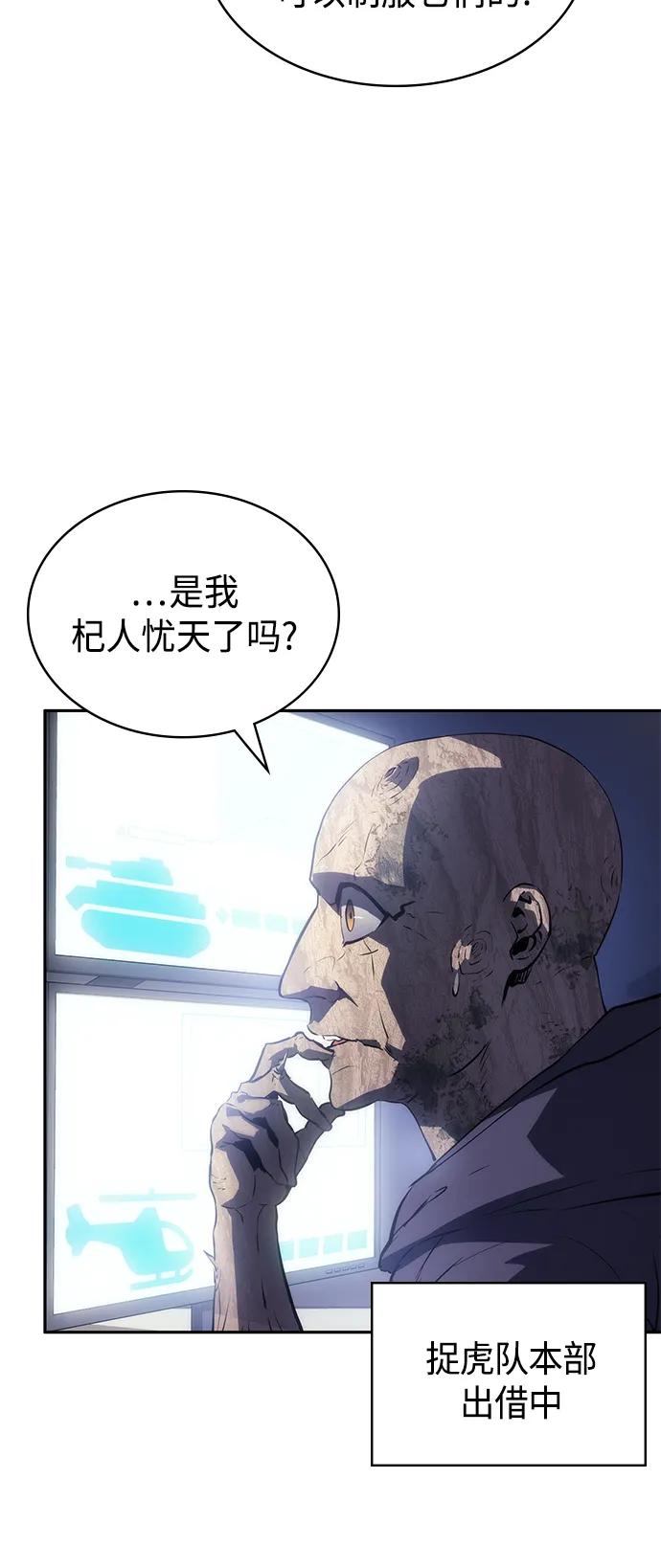 《7FATES： CHAKHO》第42集 第30页