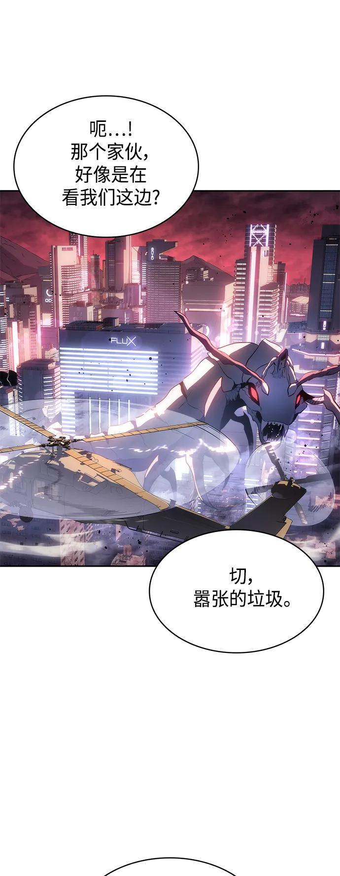 《7FATES： CHAKHO》第42集 第41页