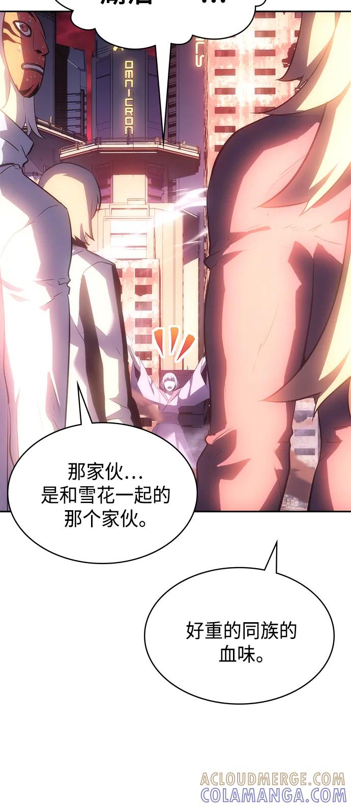 《7FATES： CHAKHO》第42集 第52页