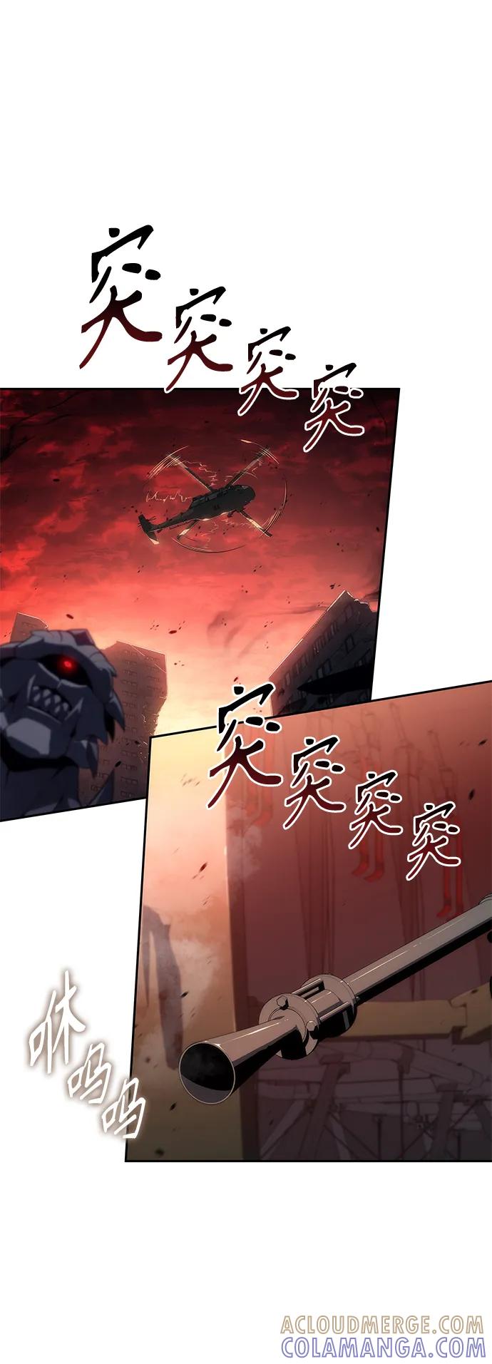 《7FATES： CHAKHO》第42集 第22页