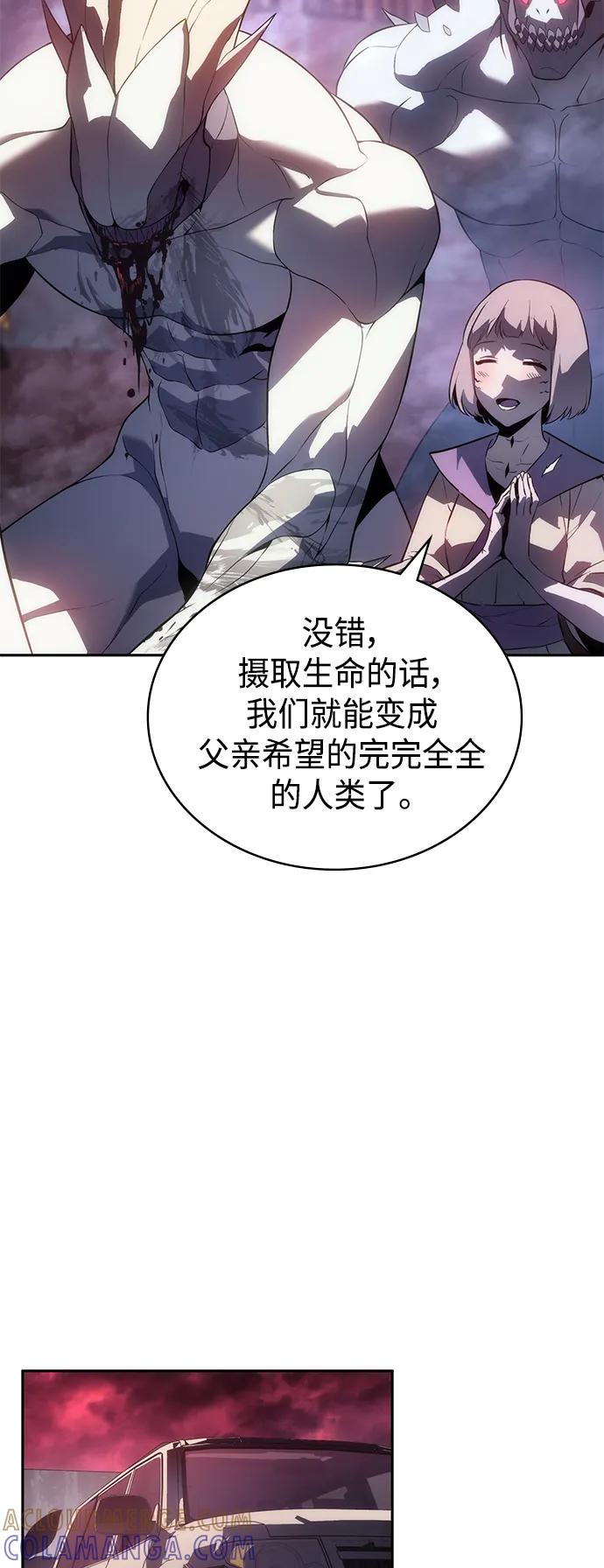 《7FATES： CHAKHO》第42集 第7页
