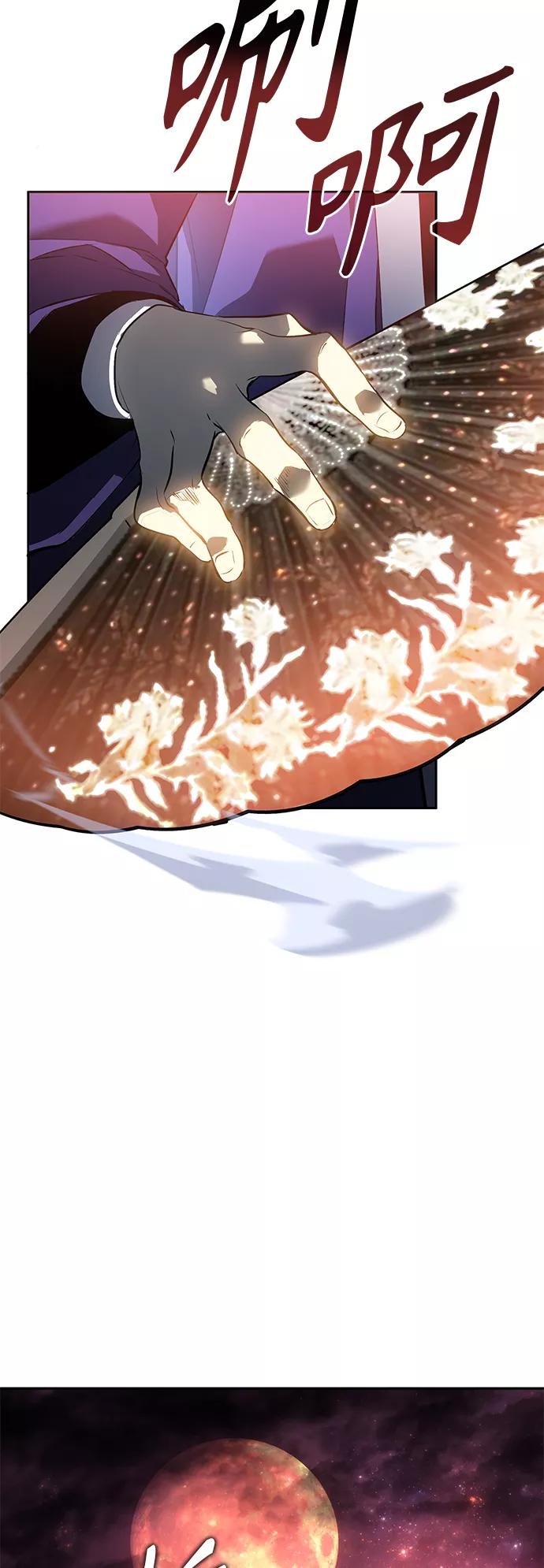 《7FATES： CHAKHO》第42集 第2页