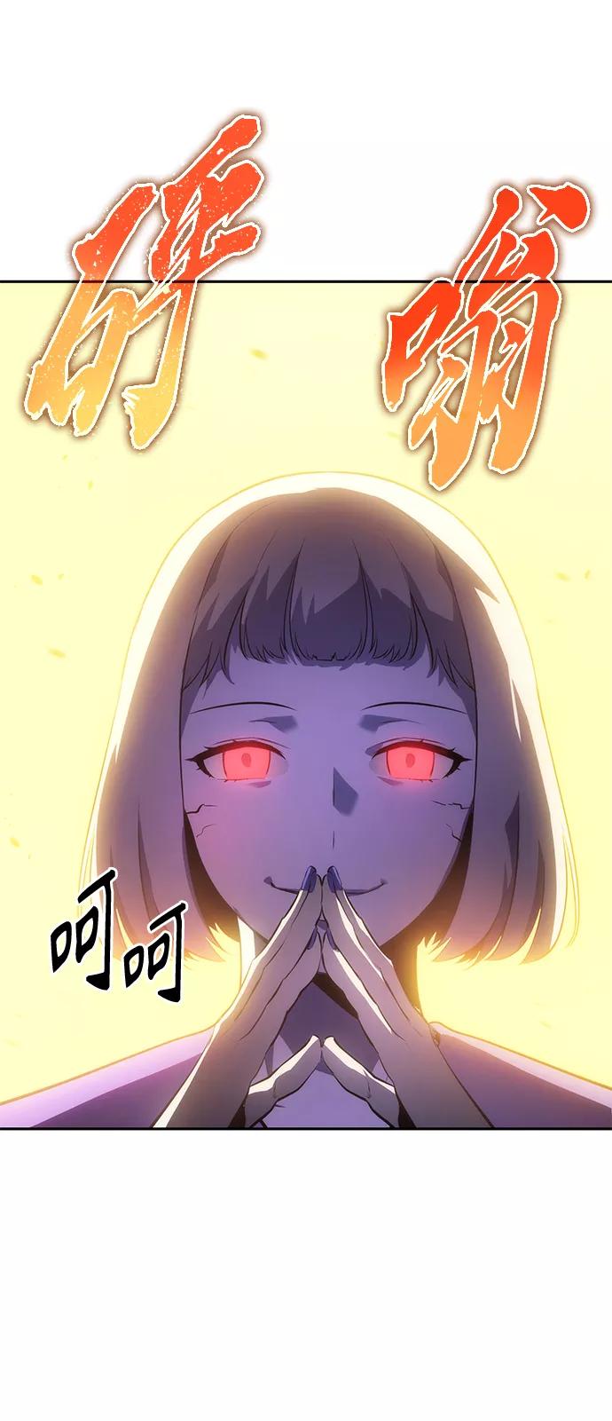 《7FATES： CHAKHO》第42集 第48页