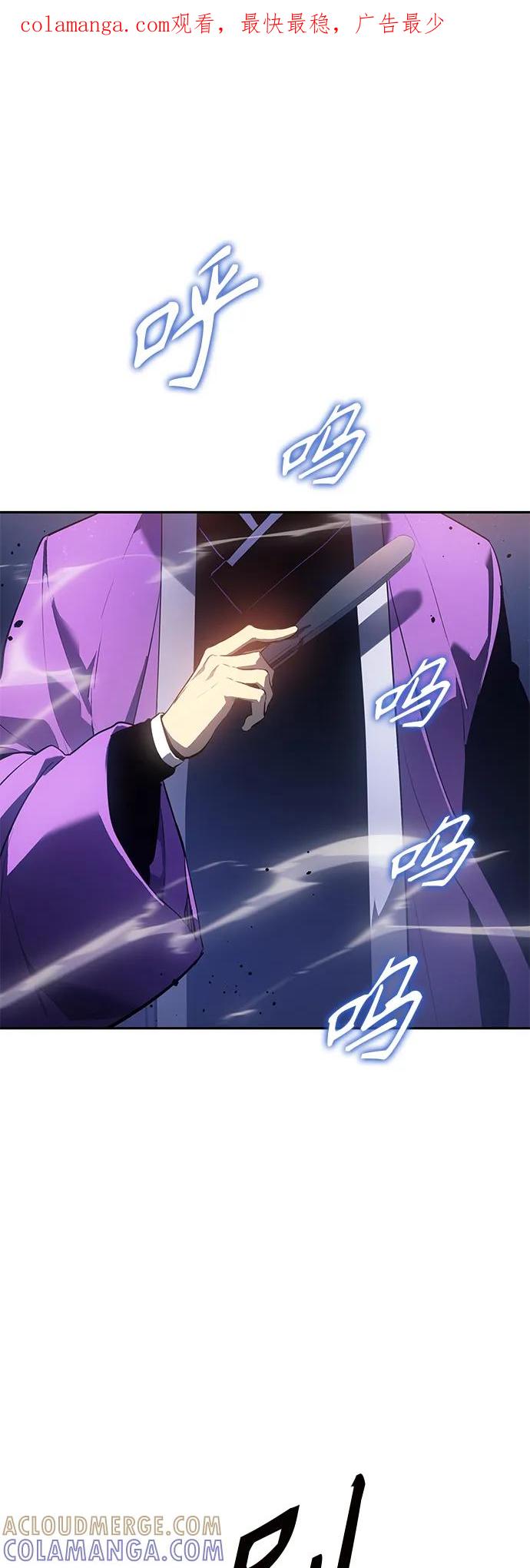《7FATES： CHAKHO》第42集 第1页
