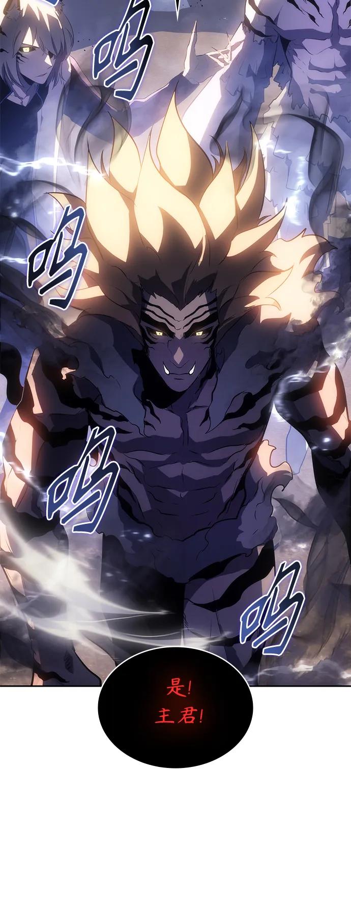《7FATES： CHAKHO》第42集 第54页