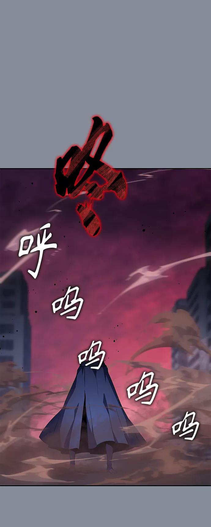 《7FATES： CHAKHO》第43集 第57页