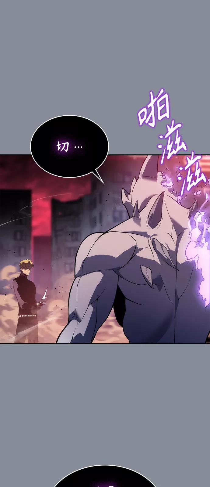 《7FATES： CHAKHO》第43集 第30页