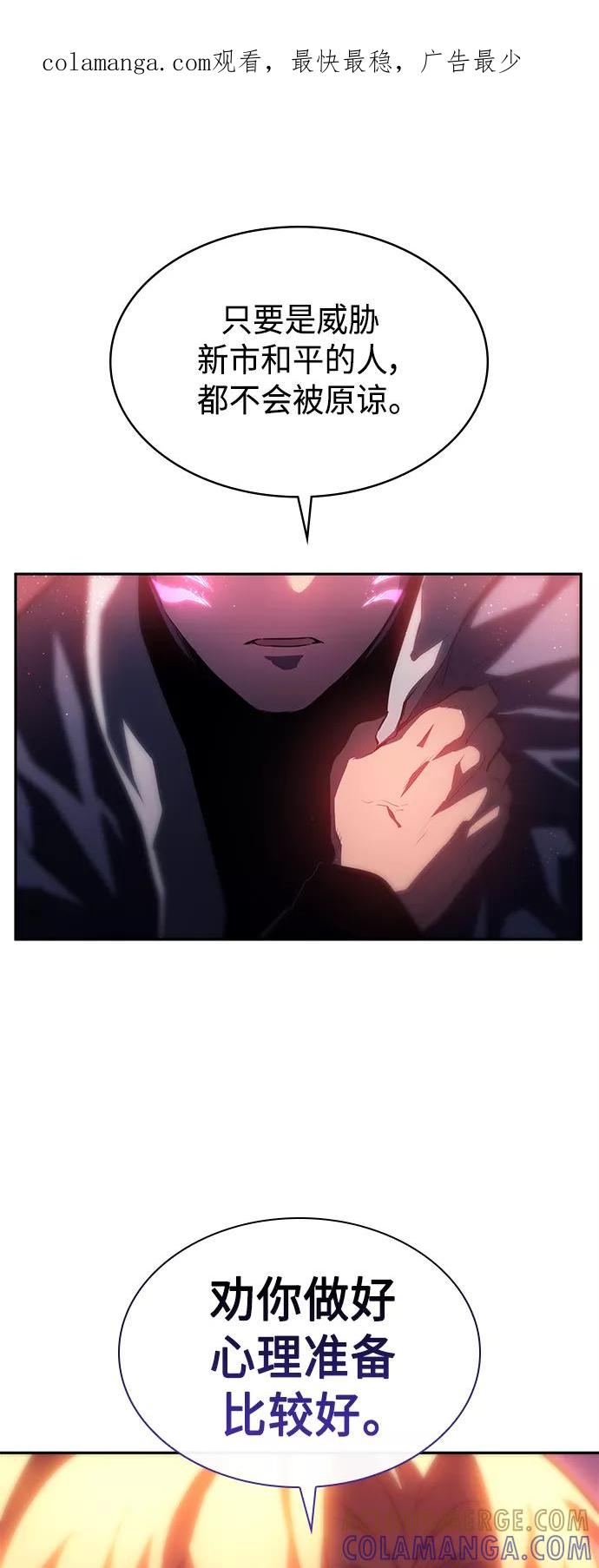 《7FATES： CHAKHO》第43集 第1页