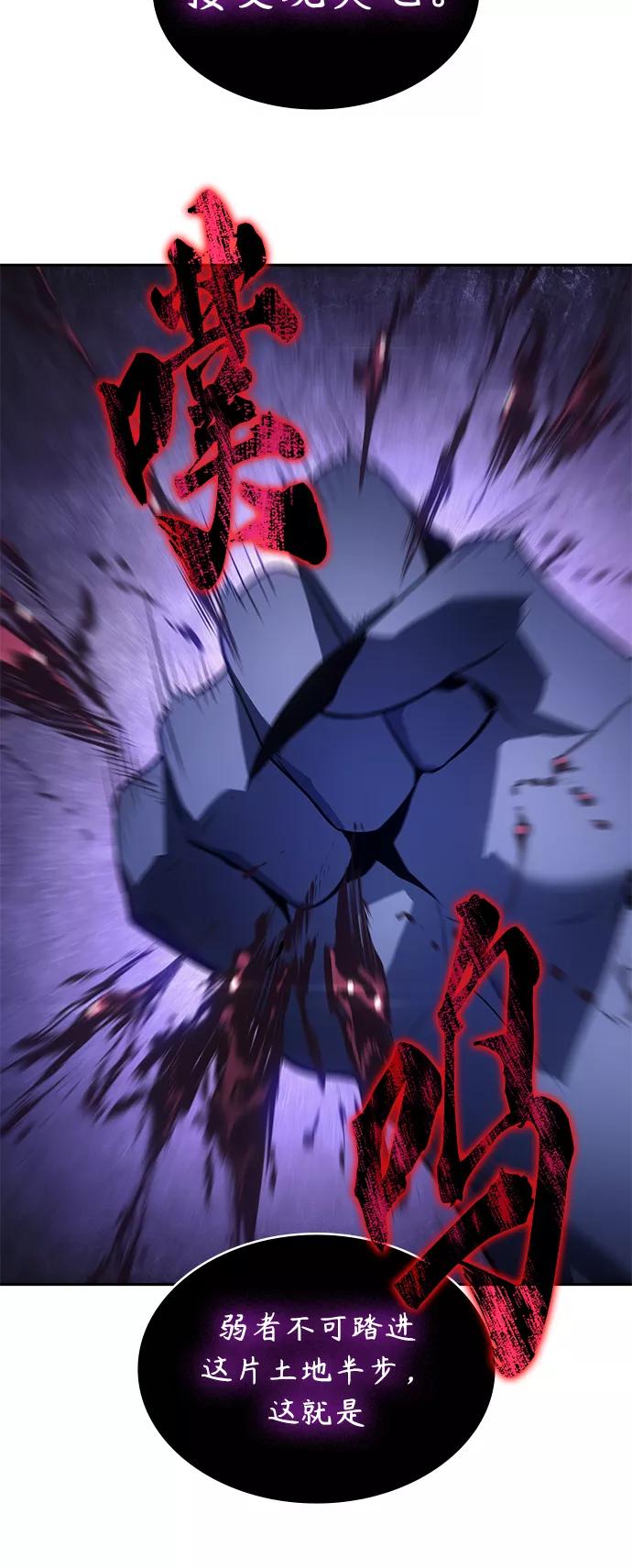 《7FATES： CHAKHO》第43集 第6页