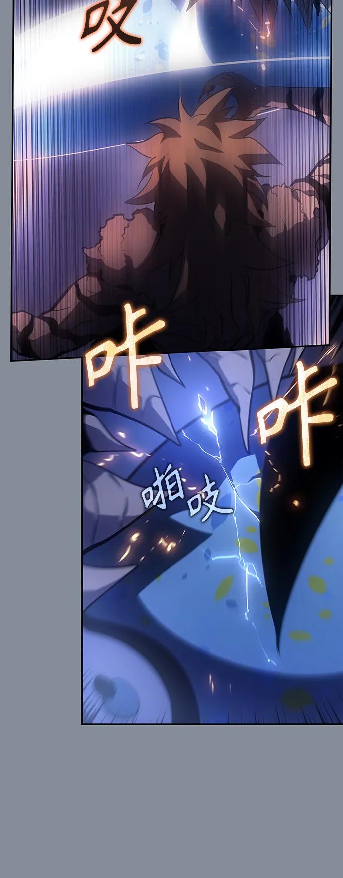 《7FATES： CHAKHO》第43集 第51页