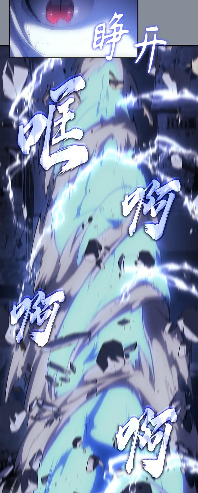 《7FATES： CHAKHO》第43集 第54页