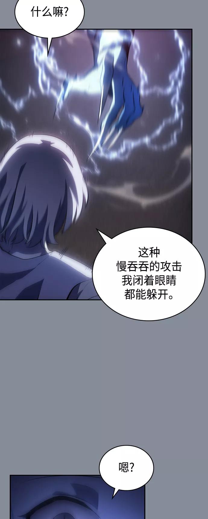 《7FATES： CHAKHO》第43集 第53页
