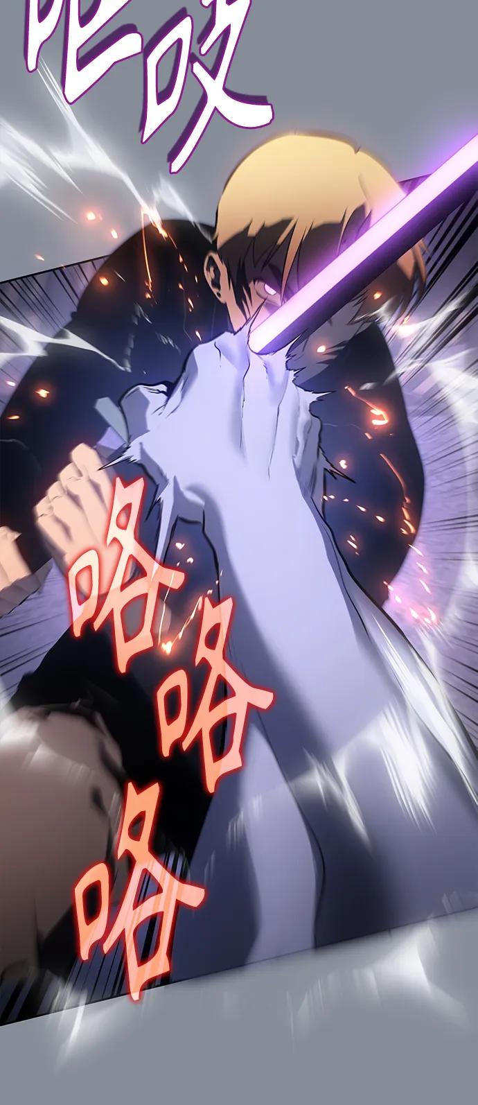 《7FATES： CHAKHO》第43集 第11页