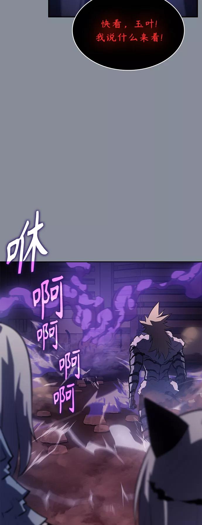 《7FATES： CHAKHO》第43集 第60页