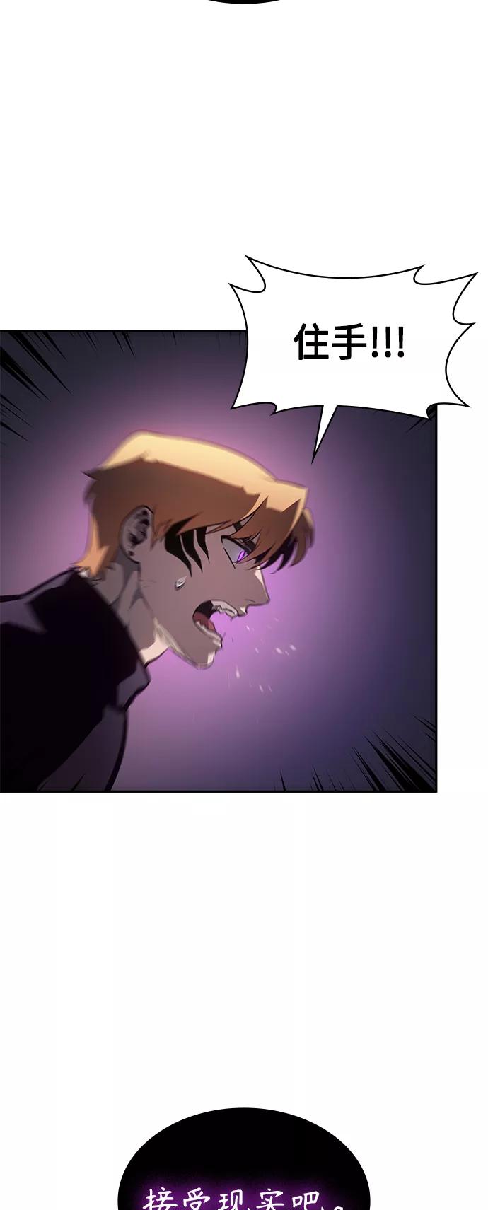 《7FATES： CHAKHO》第43集 第5页