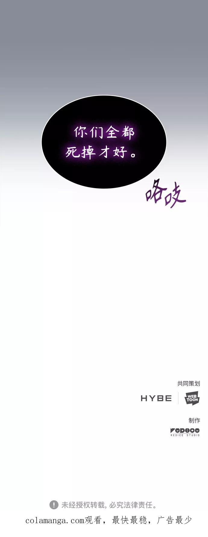《7FATES： CHAKHO》第43集 第65页