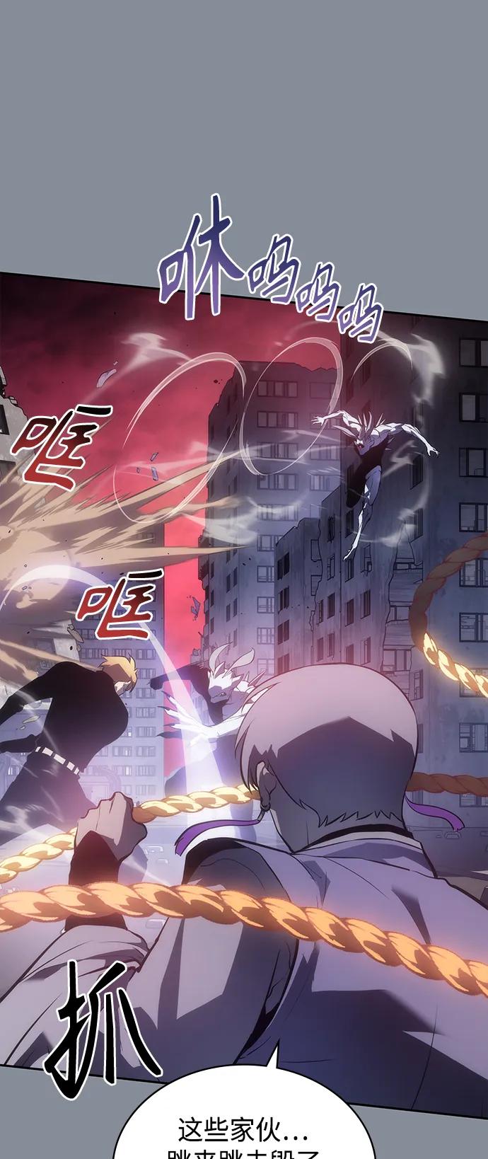 《7FATES： CHAKHO》第43集 第12页