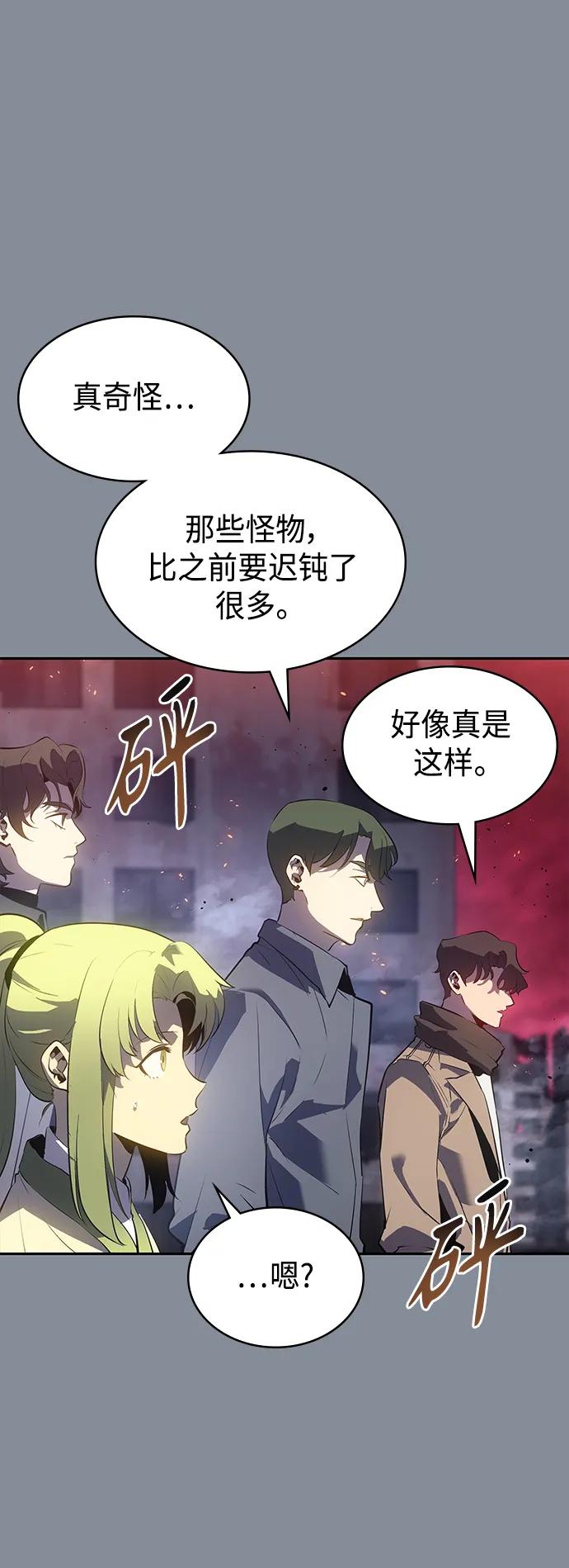 《7FATES： CHAKHO》第43集 第18页