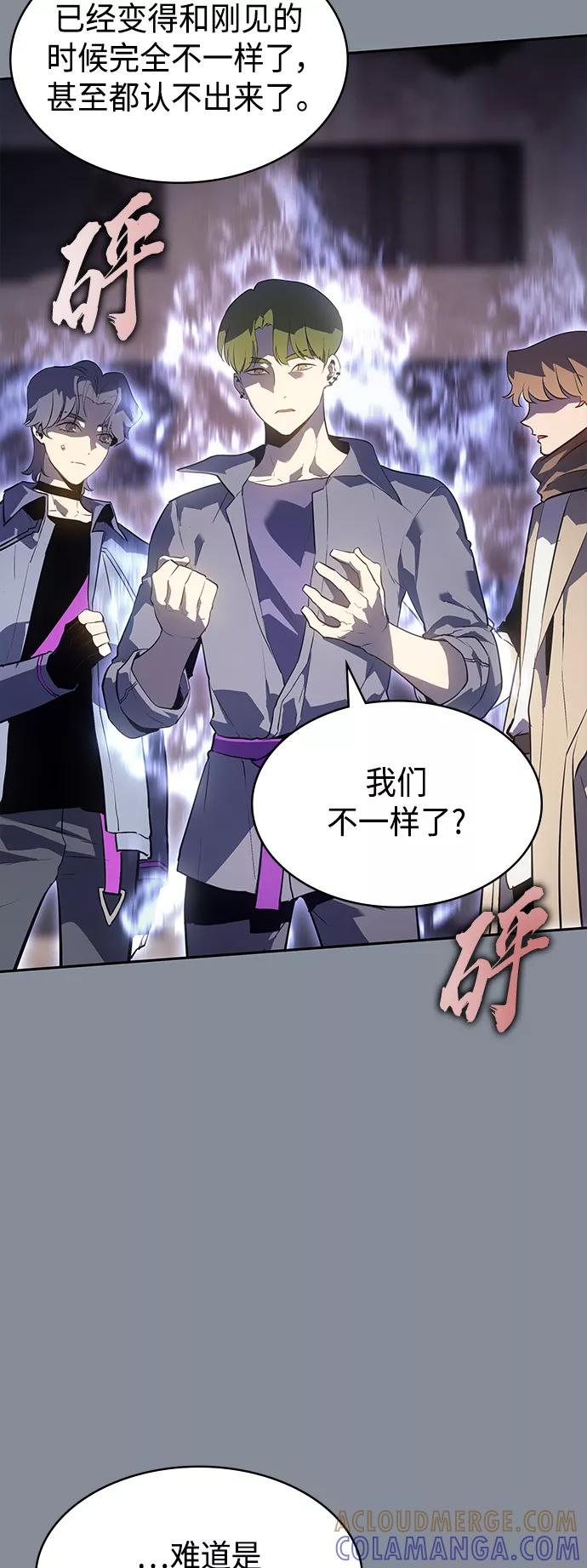 《7FATES： CHAKHO》第43集 第22页