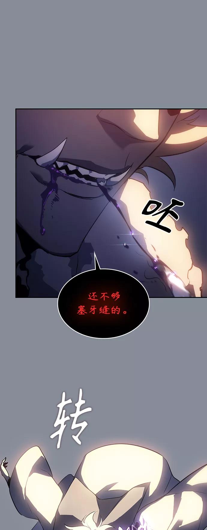《7FATES： CHAKHO》第43集 第48页