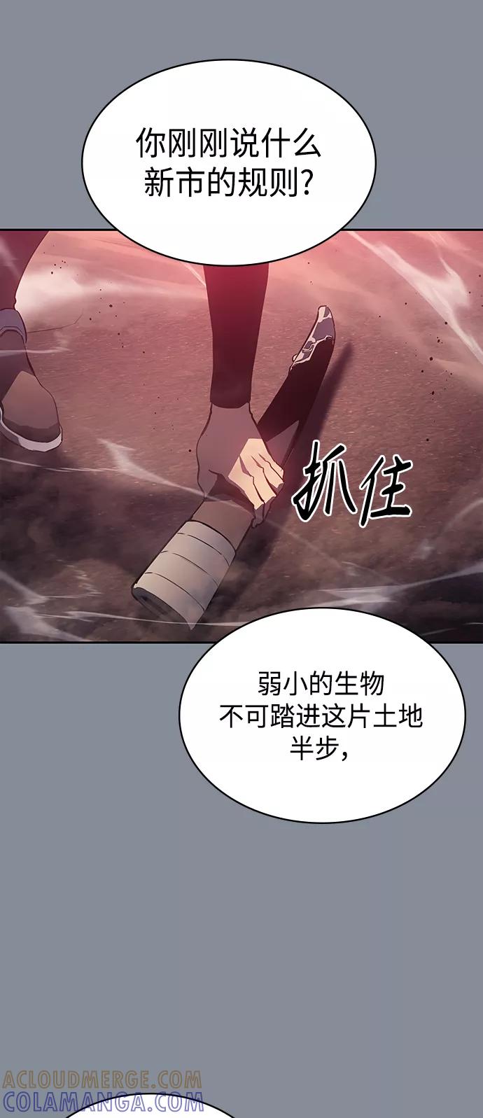 《7FATES： CHAKHO》第43集 第28页