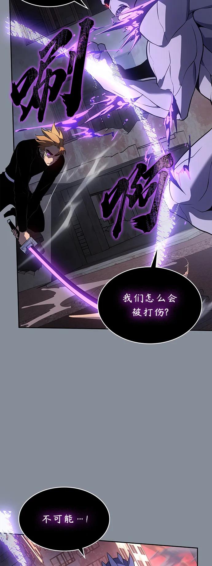 《7FATES： CHAKHO》第43集 第24页