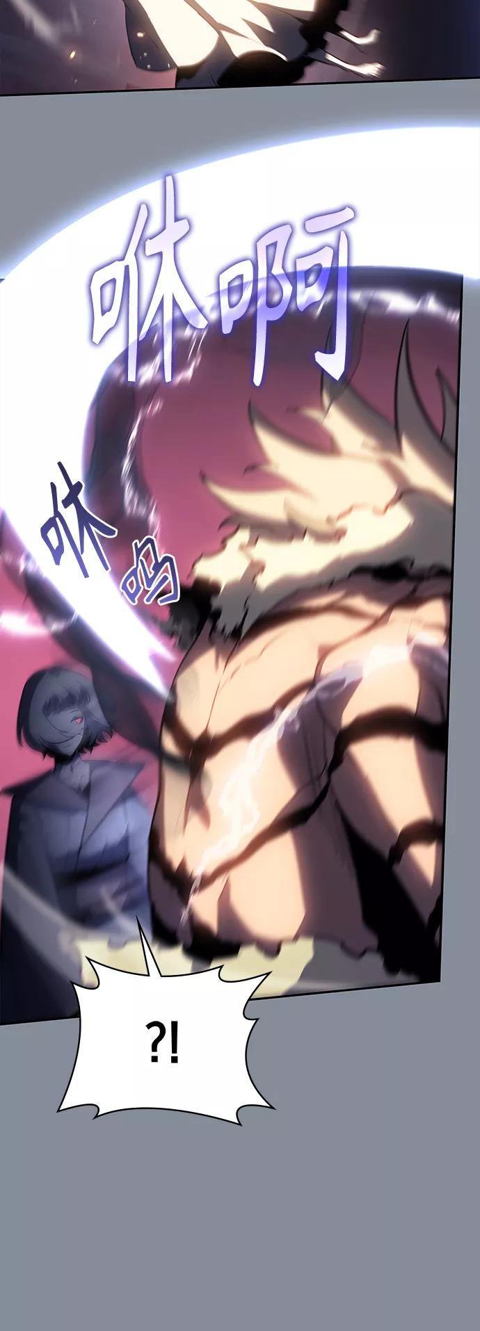 《7FATES： CHAKHO》第43集 第45页