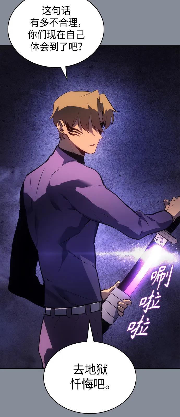 《7FATES： CHAKHO》第43集 第29页