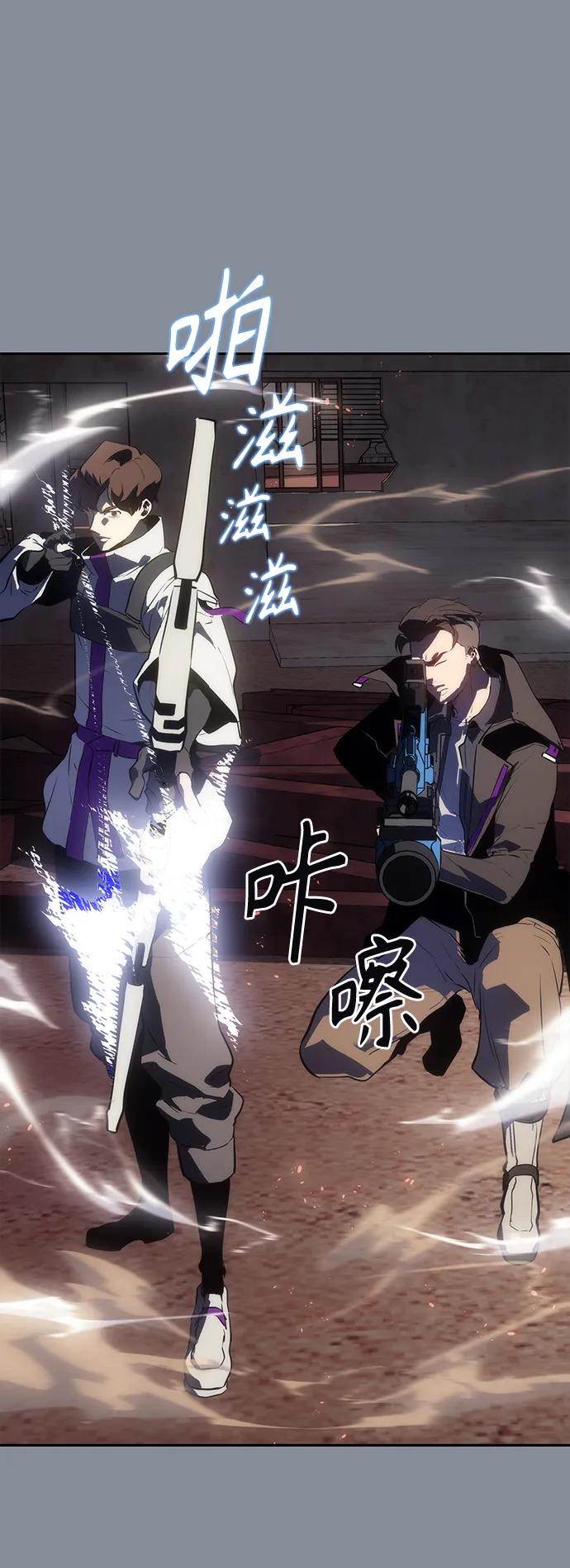 《7FATES： CHAKHO》第43集 第17页