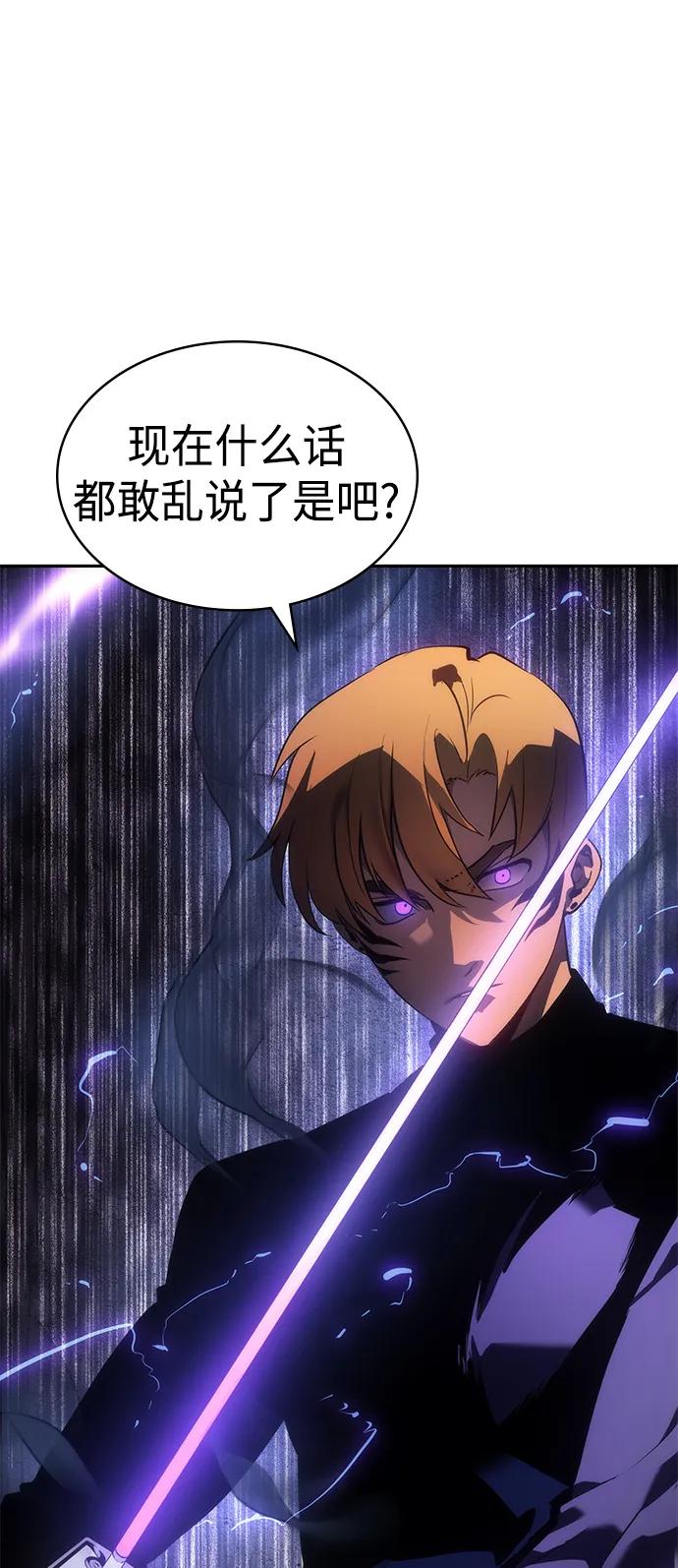《7FATES： CHAKHO》第43集 第8页